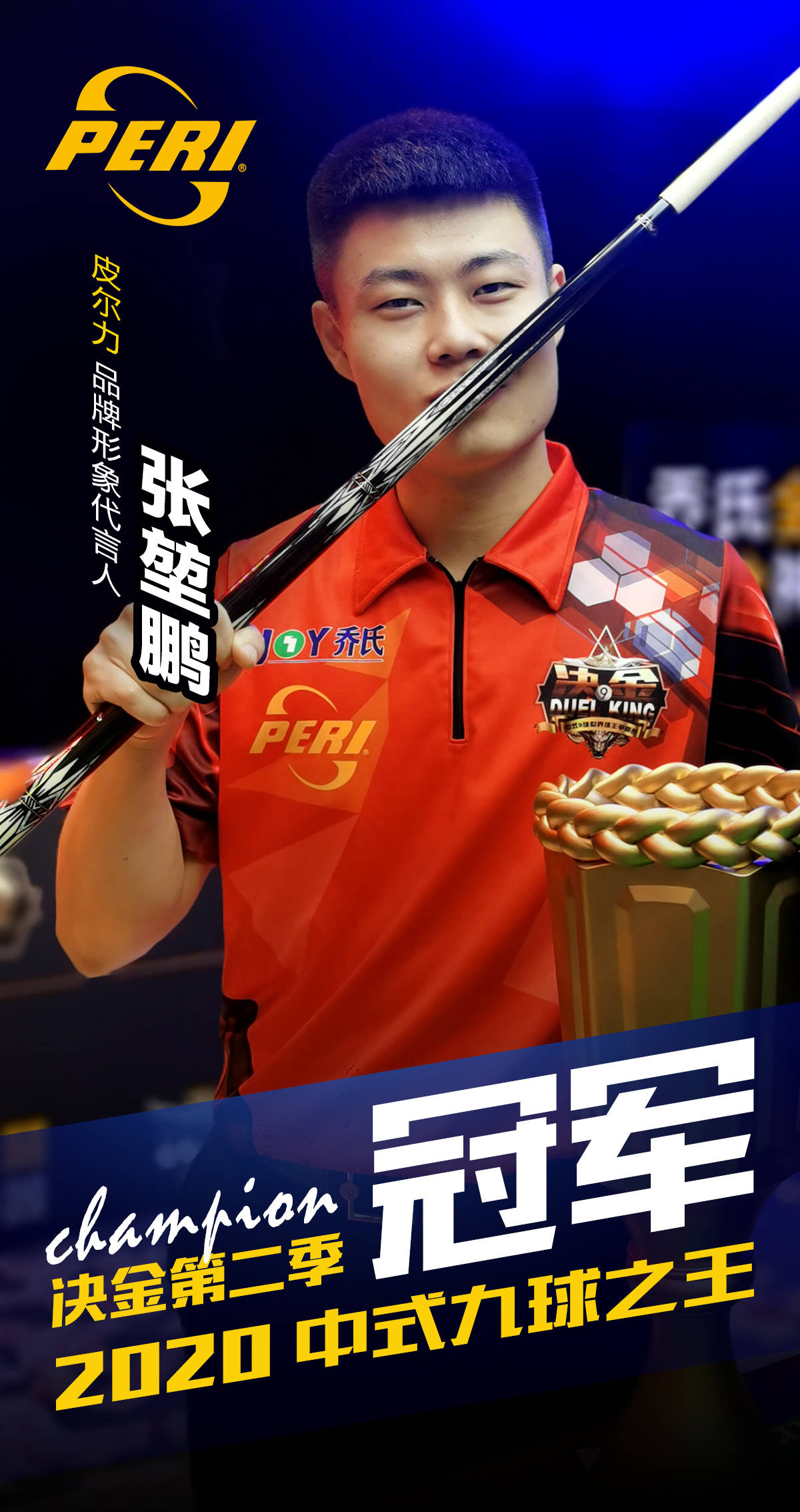 黑龙江队的 黑龙江队的